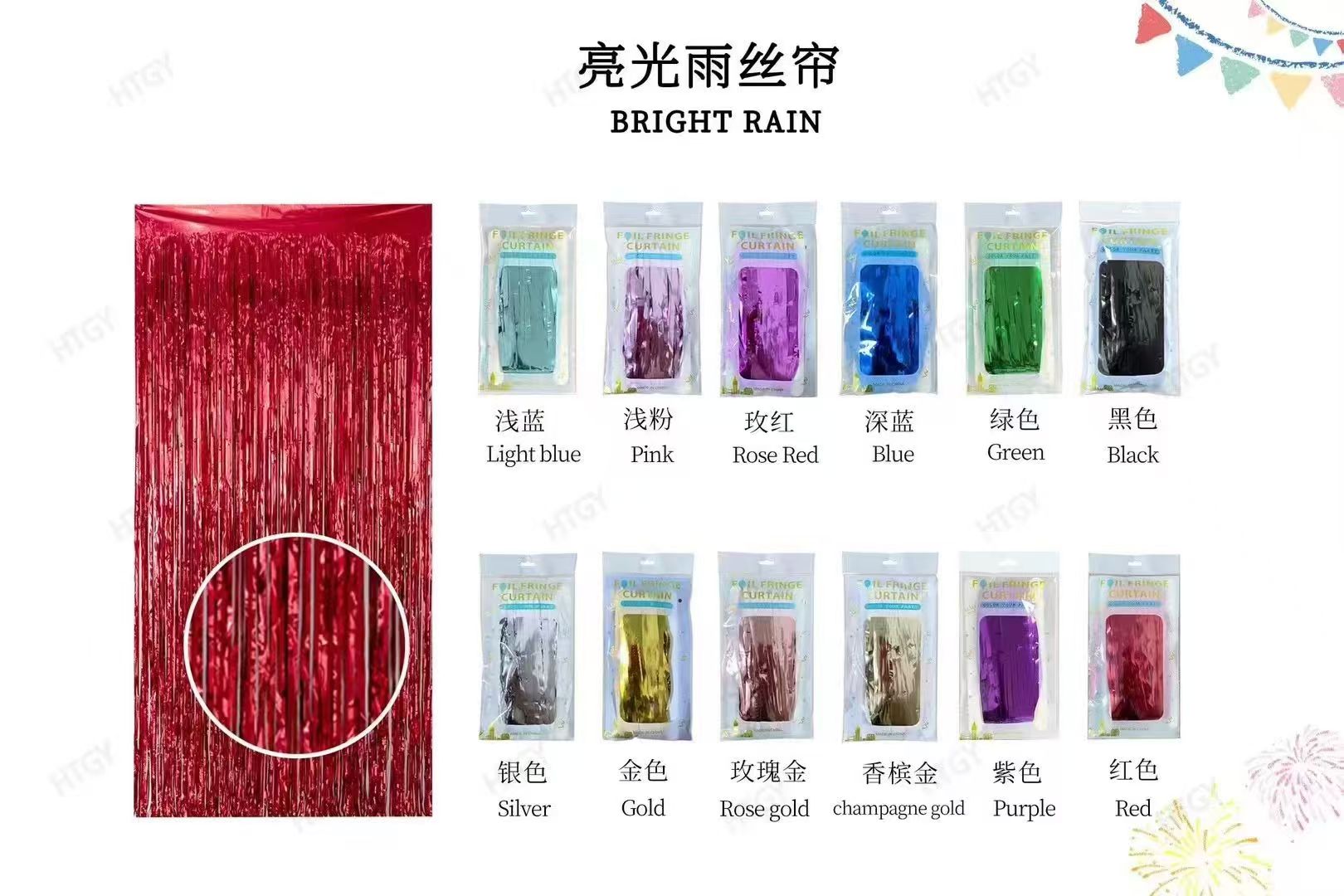 Bright rain curtain color chart