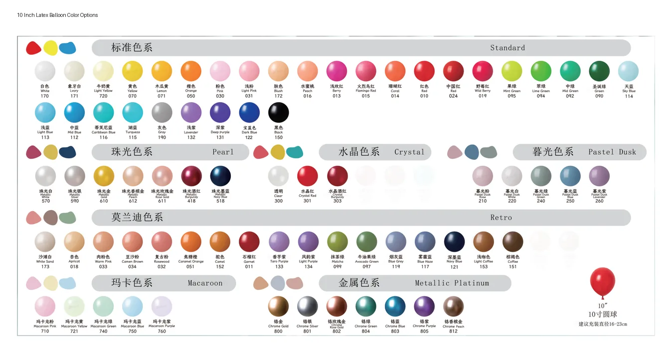 Pearl latex balloon color chart