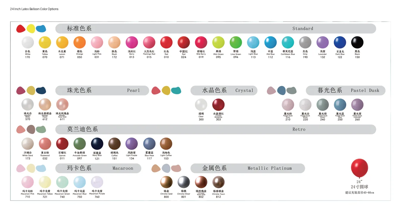 24 inch latex balloon color chart