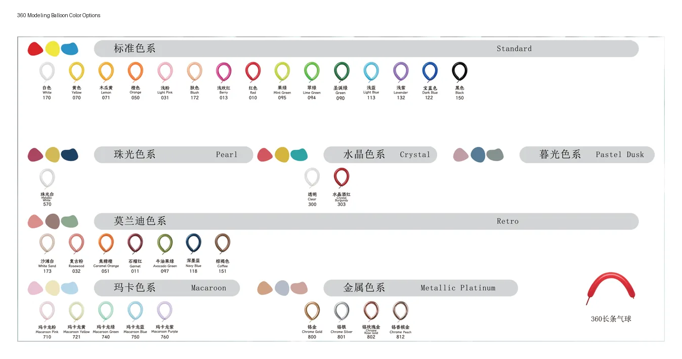 360 modeling balloon color options
