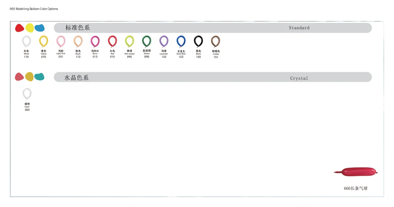 660 modeling balloon color options