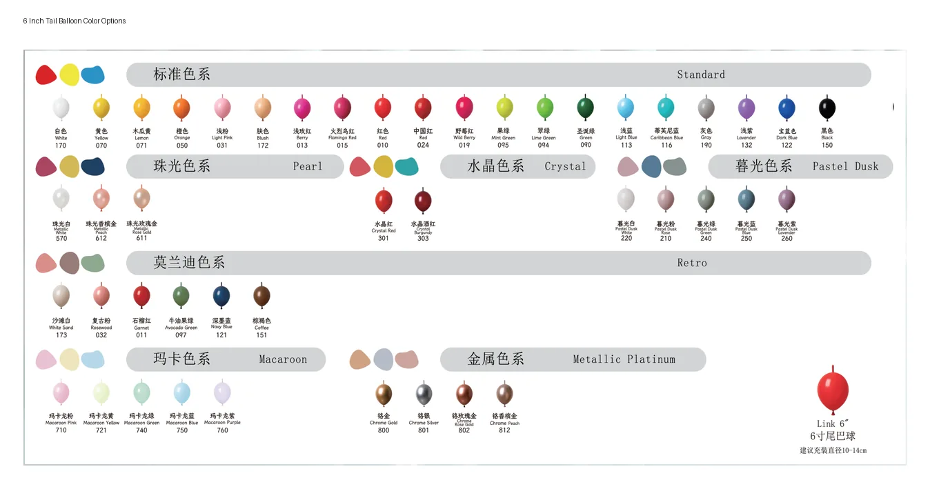 6 inch tail balloon color options