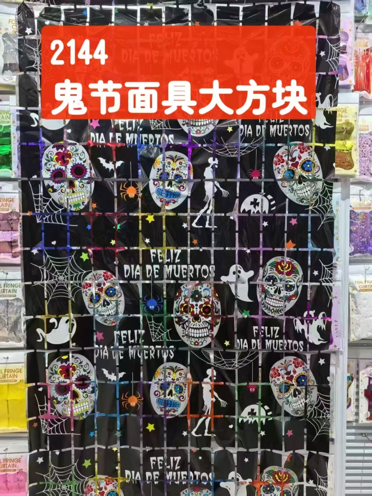 Backdrop curtain